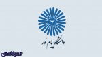 جزئیات نحوه برگزاری آزمون زبان دکتری پیامنور